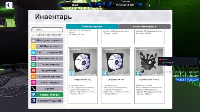 #1 Собираем Мощные Компы с Подписчиками в Песочнице PC Building Simulator смотреть онлайн