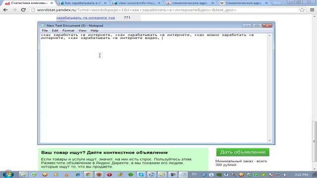 Мастер WordPress urok 37 semanticeskoe yadro смотреть онлайн