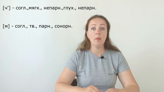 Фонетический разбор слова смотреть онлайн