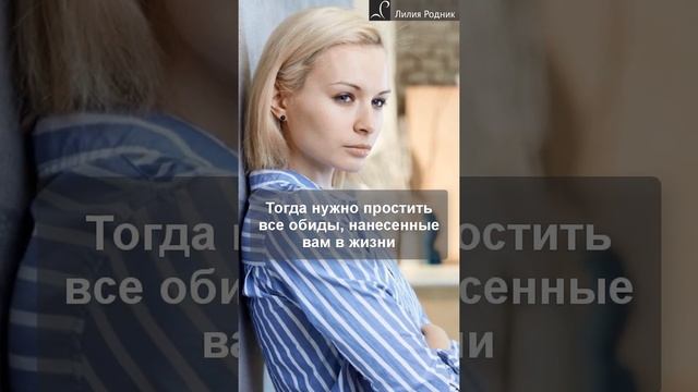 Как простить все обиды, нанесенные мужчинами смотреть онлайн
