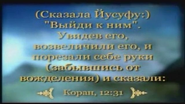 Пророк Юсуф (aс) смотреть онлайн