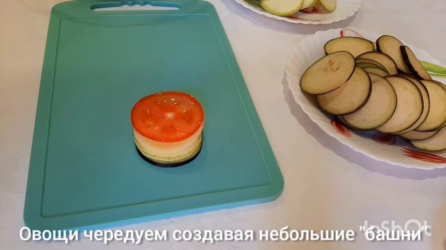 Рататуй с картофелем | Овощное рагу по-французски | Ratatouille | Готовь как шеф смотреть онлайн