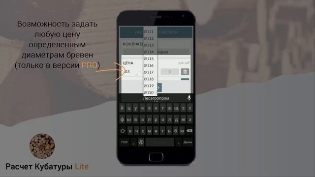 Кубатурник круглого леса на Android смотреть онлайн