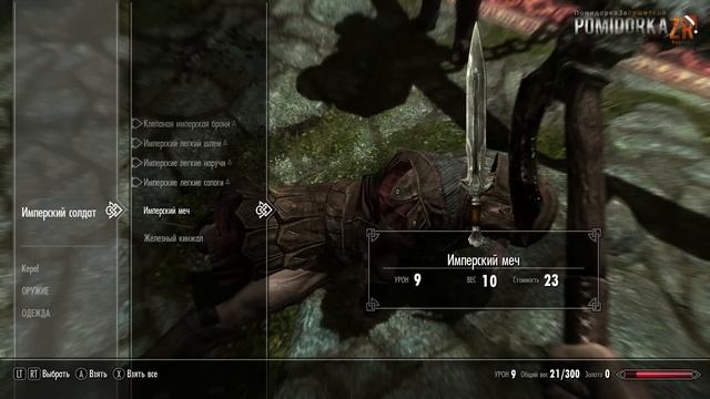 Путешествие TES: Skyrim: #1 Начало смотреть онлайн