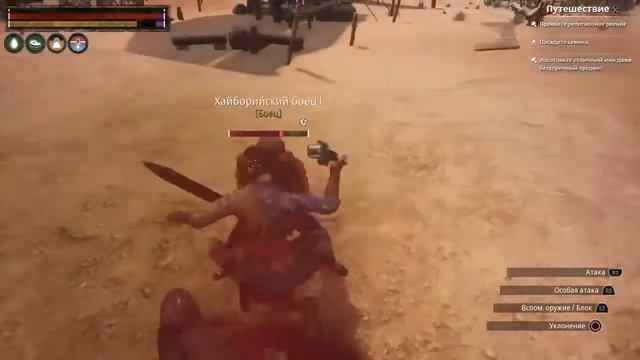 Выживаем на русском сервере Conan Exiles на PS4 смотреть онлайн