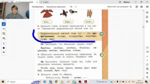 Русский язык. 2 класс. Разделительный мягкий знак.