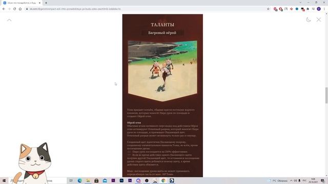 Тома Смотрим Вместе | Банкай? | Геншин Импакт смотреть онлайн