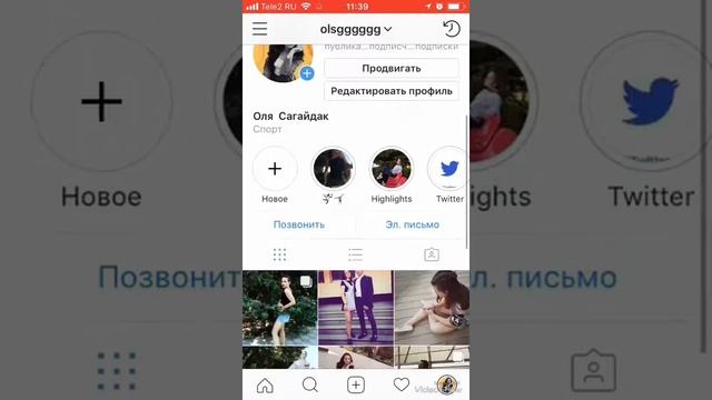 Копирование ссылки фото из Инстаграма на Айфоне смотреть онлайн