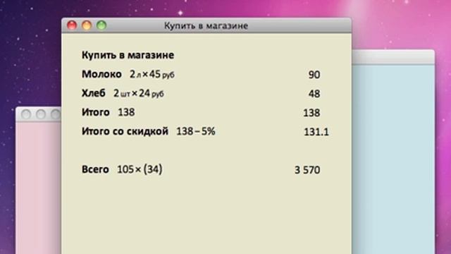 Числовые заметки для Mac OS X смотреть онлайн