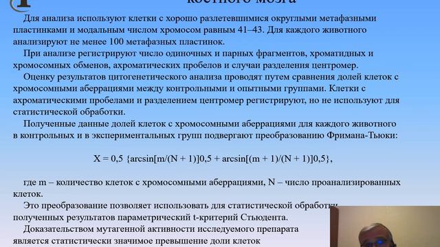 Доклад Томилина Николая Владимировича в рамках открытой научно-практической конференции смотреть онлайн