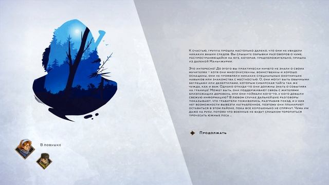 Help Will Come Tomorrow Demo - Выживание в 1917 году смотреть онлайн