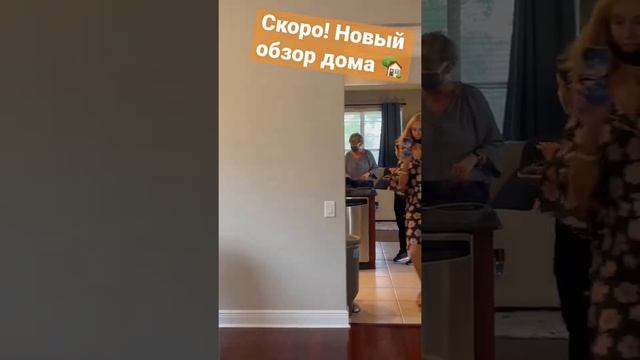 Скоро обзор нового дома! ? #shots смотреть онлайн