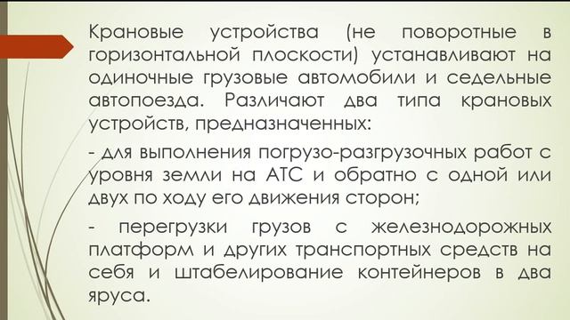 Автомобили и автопоезда самопогрузчики