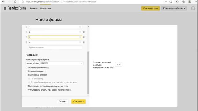 Яндекс-формы смотреть онлайн