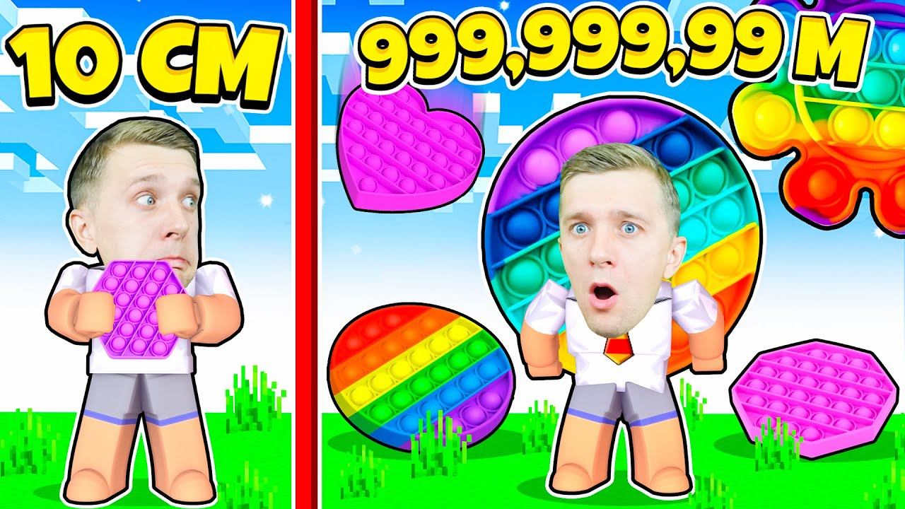 НАШЕЛ POP iT в ROBLOX! Собрал КОЛЕКЦИЮ СВОИХ ПОП ИТОВ! смотреть онлайн