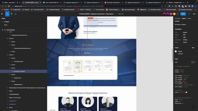HTML/SCSS - Создание проекта ADVOKAT 2 смотреть онлайн