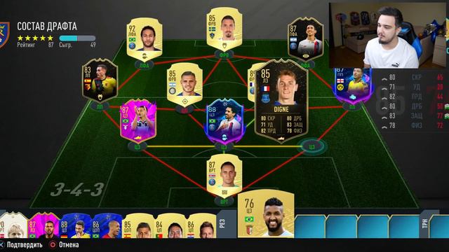 11 ИГРОКОВ ПСЖ В ДРАФТЕ | ФУТ ДРАФТ FIFA 20 смотреть онлайн