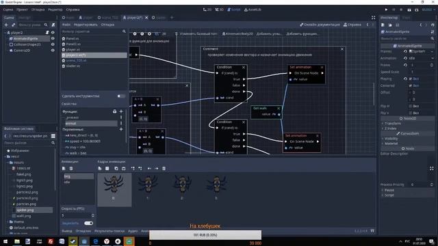 GODOT 3.2.2 rc4 - таймер,анимация, камера смотреть онлайн