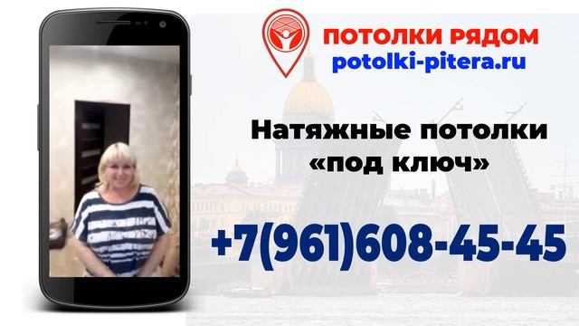 Ворошилова отзыв Потолки Рядом смотреть онлайн