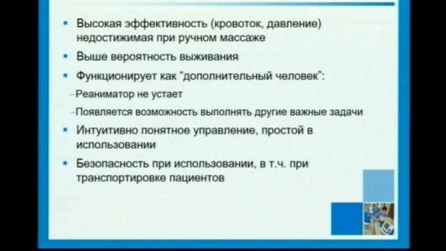 Прямая трансляция пользователя Белоруское общество анестезиологов и реаниматологов смотреть онлайн