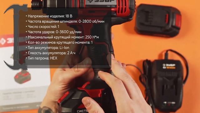Аккумуляторный шуруповерт Зубр ГВЛ-255, ГВЛ-255-22 смотреть онлайн