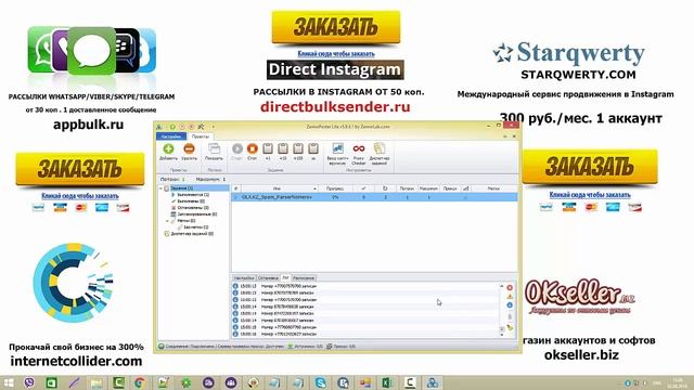 Комбаин для OLX (Казахстан, Украина, Беларусь, Болгария, Румыния, Польша) смотреть онлайн