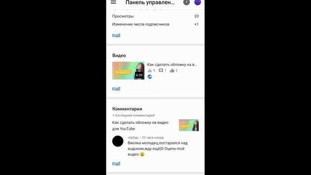 Как поставить обложку на видео для YouTube🤩.Помощь начинающим каналам.Picsart смотреть онлайн
