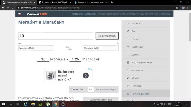 Какой должна быть скорость интернета в 2020?! смотреть онлайн