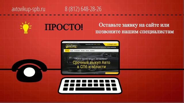 Выкуп авто со штрафстоянок