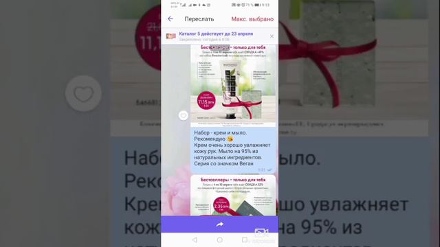 Как быстро добавить информацию в свое вайбер сообщество смотреть онлайн