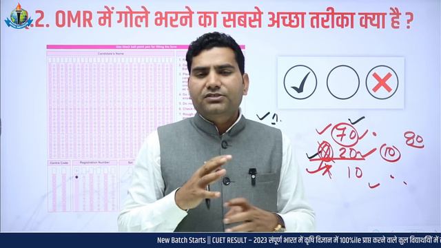 Ag. Supervisor New Pattern OMR कैसे भरें ॥ कृषि पर्यवेक्षक भर्त्ती - 2024 смотреть онлайн