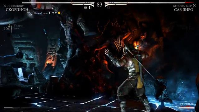 рентген и фаталити скорпиона смотреть онлайн