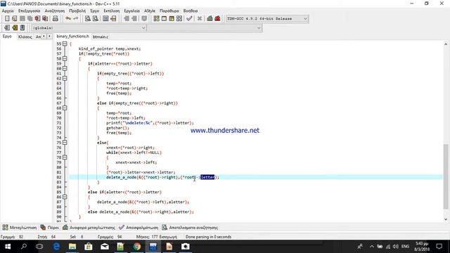 BINARY TREES SAFELY DELETE A NODE INSERT FIND PARENT C смотреть онлайн