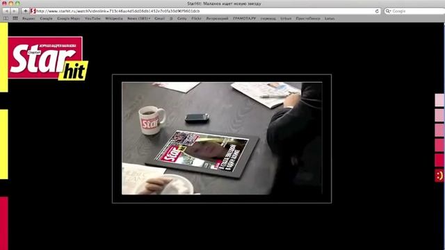 Лицо с обложки - StarHit смотреть онлайн