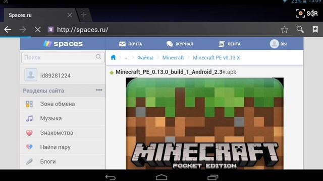 Minecraft пе версия 0.13.0 смотреть онлайн