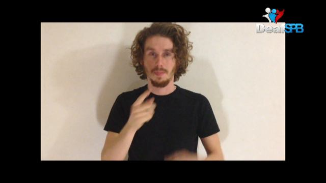 Покер для женщин / Poker for women (DeafSPB) смотреть онлайн