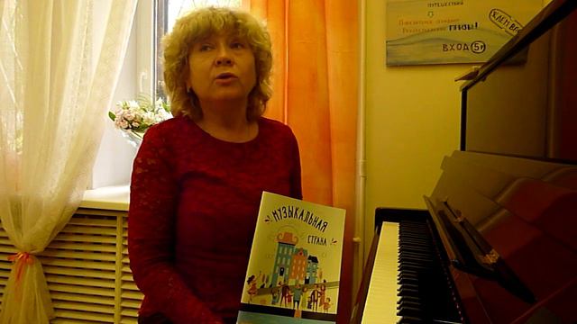 Боровская Валентина Ивановна, автор книги "Музыкальная страна" смотреть онлайн