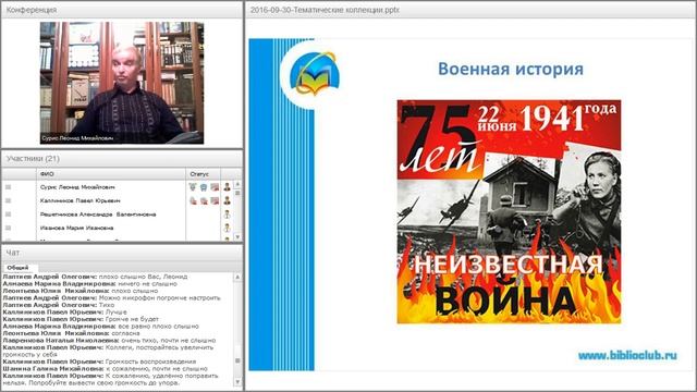 Тематические коллекции ЭБС «Университетская библиотека онлайн». Тайны истории. смотреть онлайн