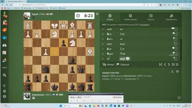 Путь до 2000 часть №5! Игра в шахматы! смотреть онлайн