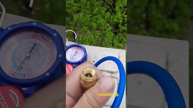 Интересный факт. Разъемы для манометров на кондиционерах с клапаном! смотреть онлайн