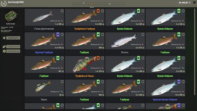 Fisher Online Норвегия : Трофейная Горбуша и Окунь смотреть онлайн