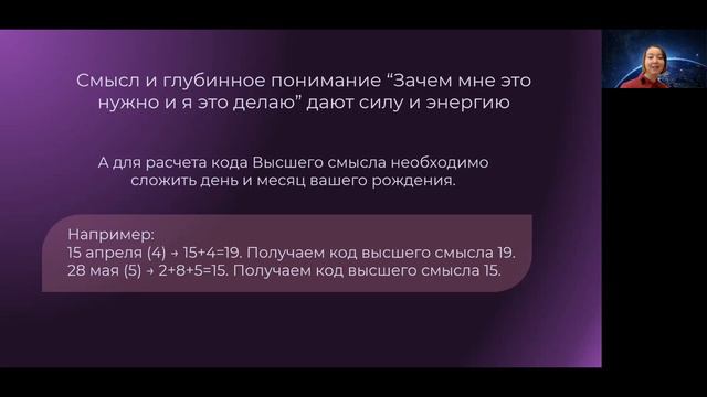 Личный смысл и аркан Года в Матрице предназначения. Как рассчитать ваш личный смысл в 2023 году. смотреть онлайн