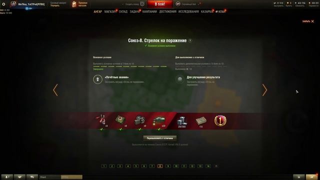 КАК ЛЕГКО ВЫПОЛНИТЬ СОЮЗ / ПОДРОБНЫЙ ГАЙД / ЛБЗ НА ОБЪЕКТ 279р