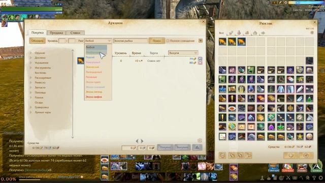 ArcheAge. Пруд с золотыми рыбками.Тест замер смотреть онлайн