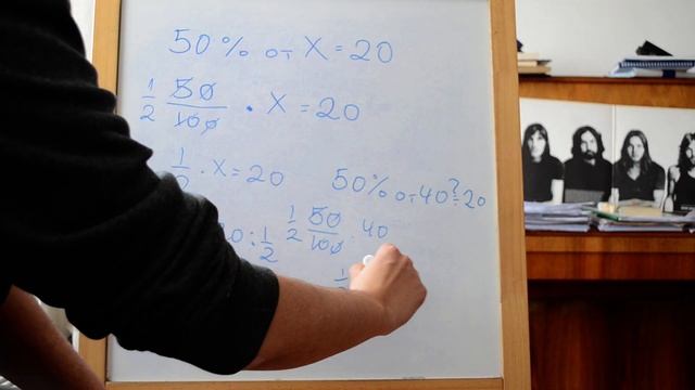 Проценти - намиране на число по даден процент от него. Тема за 5 клас, част 3