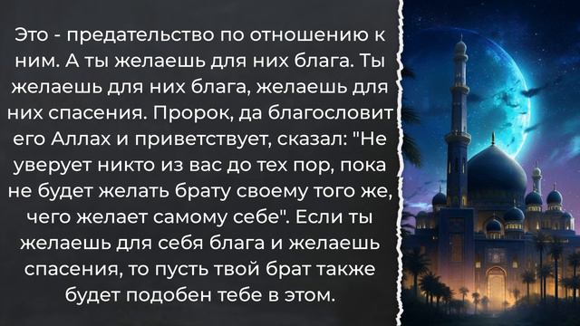 Повеление одобряемого и запрещение порицаемого - обязанность / Шейх аль-Фаузан / Шарх ас-Сунна (548 смотреть онлайн