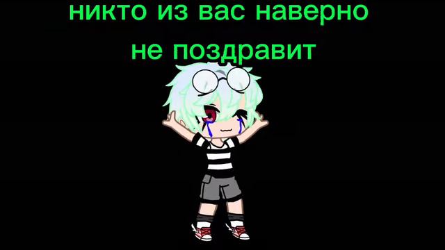 мне 10 лет, с днём рождения меня смотреть онлайн
