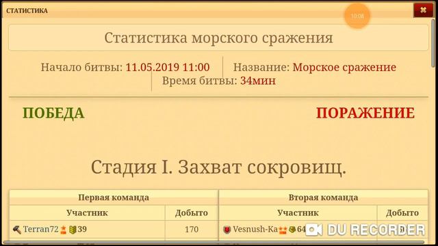 Морское сражение #4. Возвращение удачи, или нет? смотреть онлайн