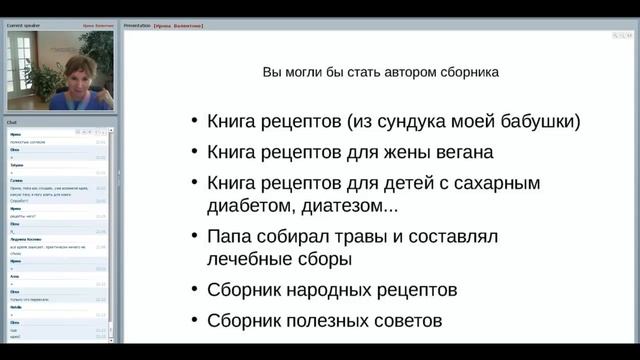 Как написать и издать книгу за 45 дней? Кому нужно написать книгу? #ИринаВалентино смотреть онлайн
