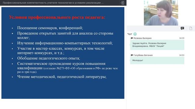 Запись вебинара от 03 ноября 2020 смотреть онлайн